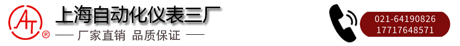 16359303792127.png 上海自動(dòng)化儀表三廠(chǎng).png