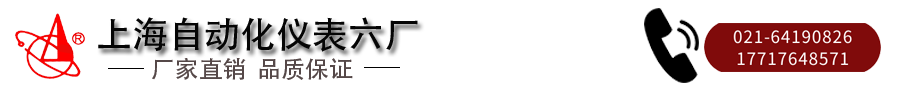 16360305111217.png 上海自動(dòng)化儀表六廠.png