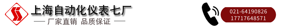 16360311862814.png 上海自動化儀表七廠.png