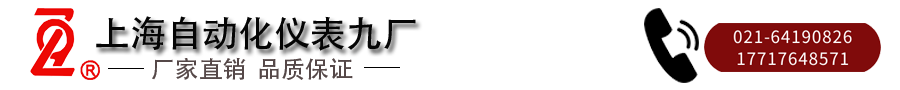 16360314391623.png 上海自動化儀表九廠.png
