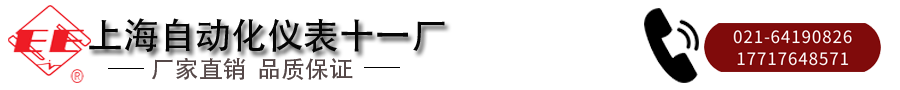 16360315153284.png 上海自動化儀表十一廠.png