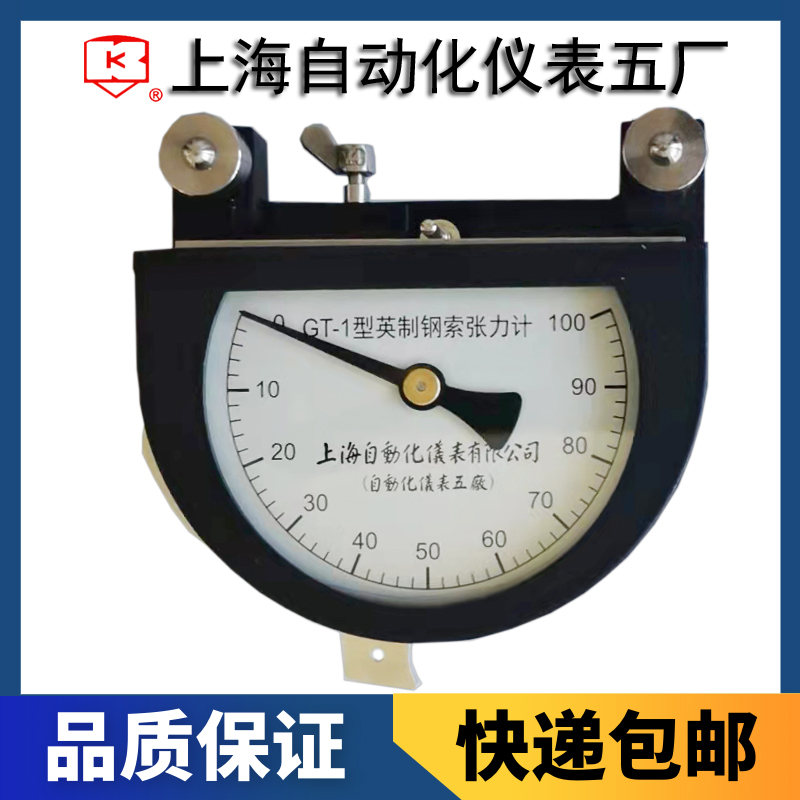 GT-1鋼索張力計(jì)