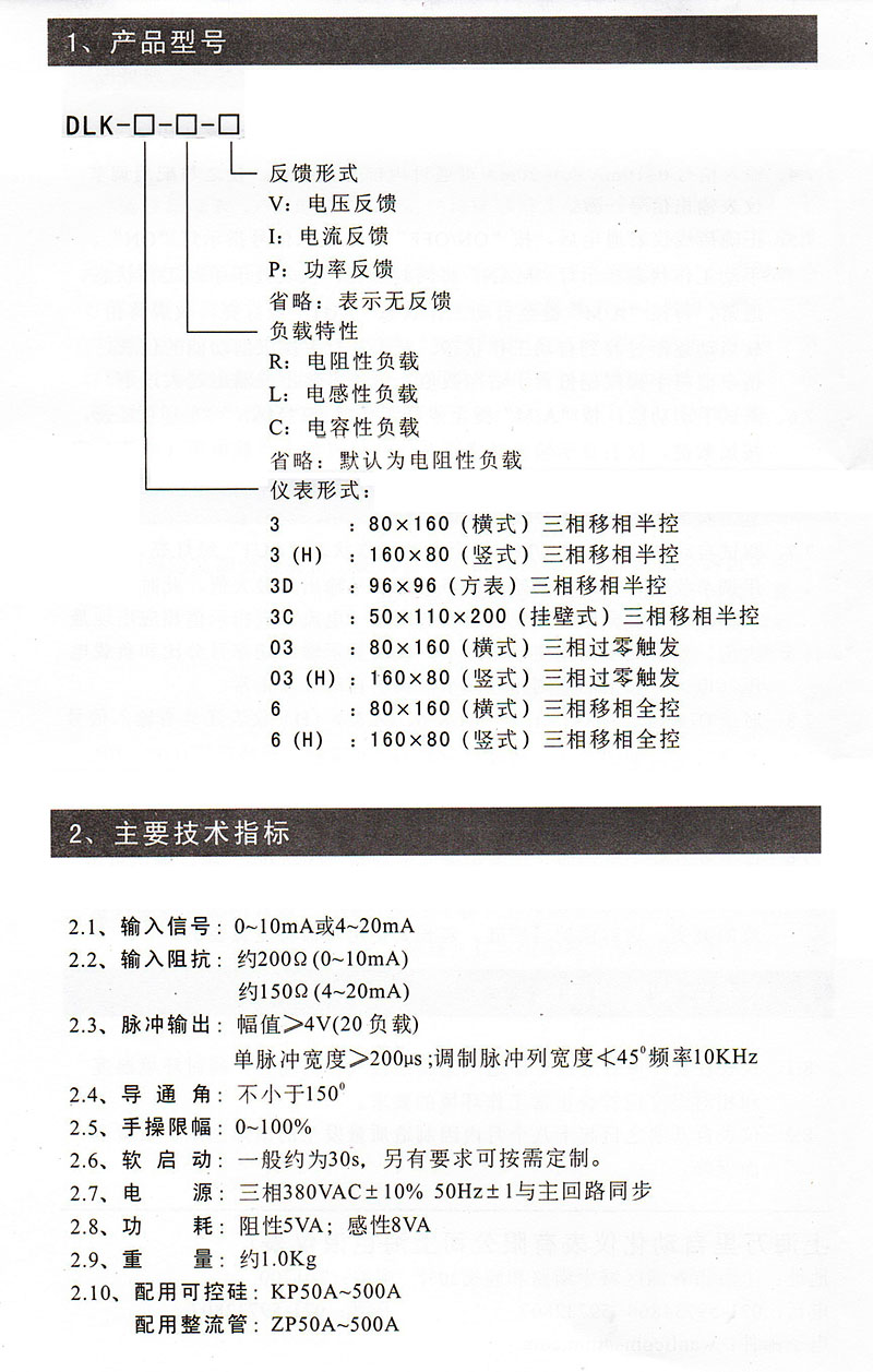 16818856322806.jpg DLK-3C資料.jpg