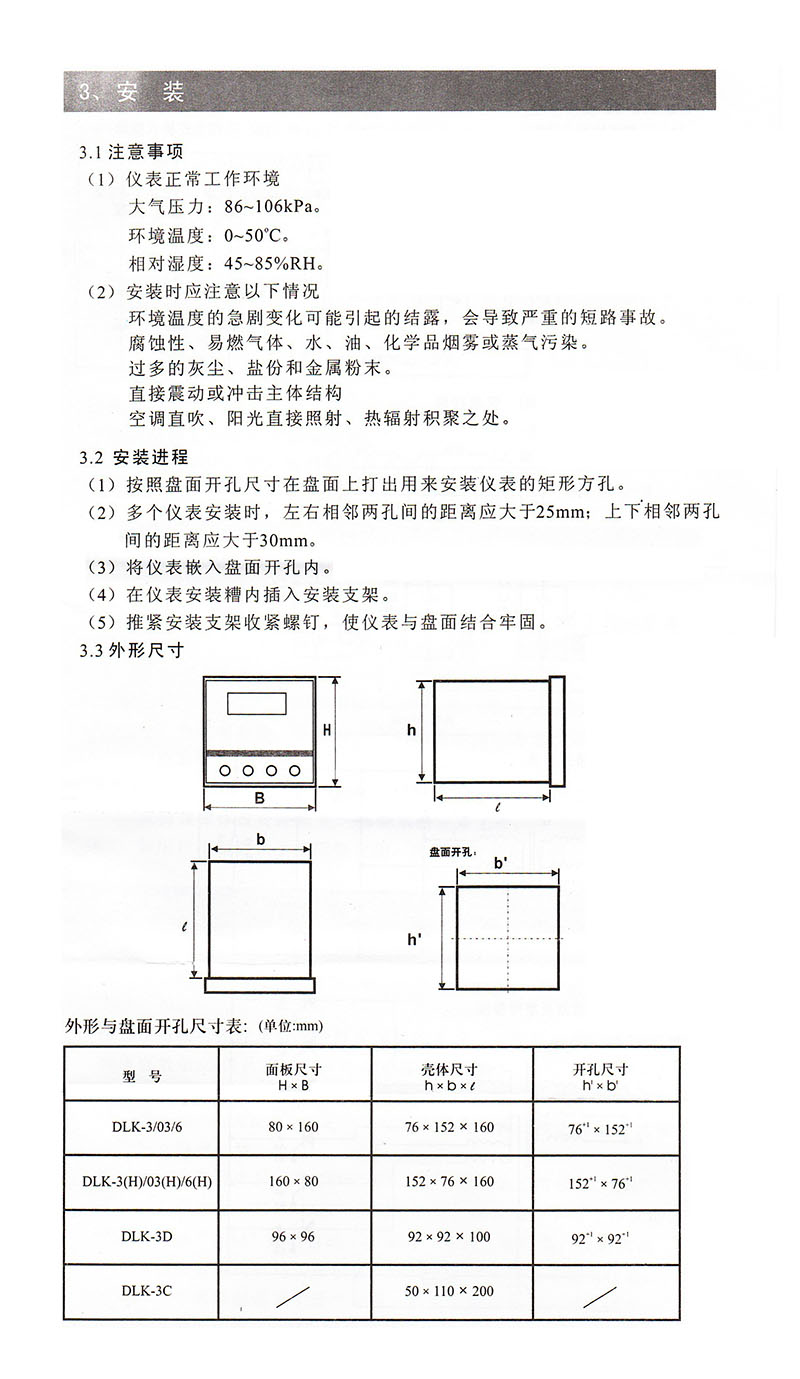 16818856368032.jpg DLK-3C資料1.jpg